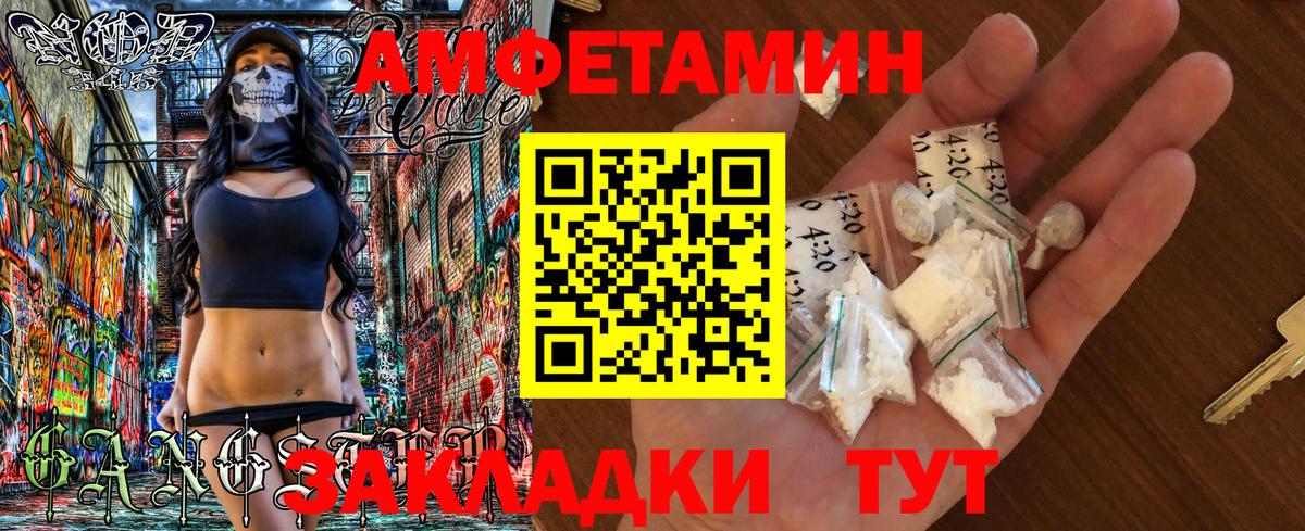 Амфетамин  Вход с VPN  Сланцы  АМФ VHQ  Amphetamine 