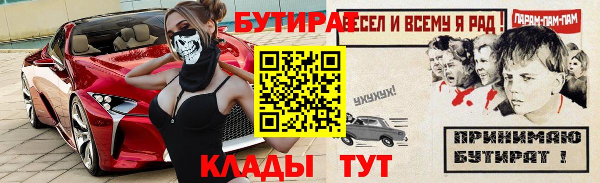 БУТИРАТ BDO 33% Сланцы