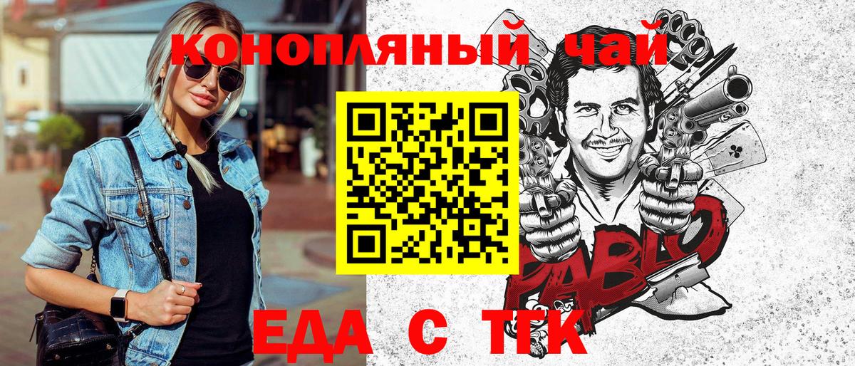 Еда ТГК марихуана  Вход с VPN  Сланцы 