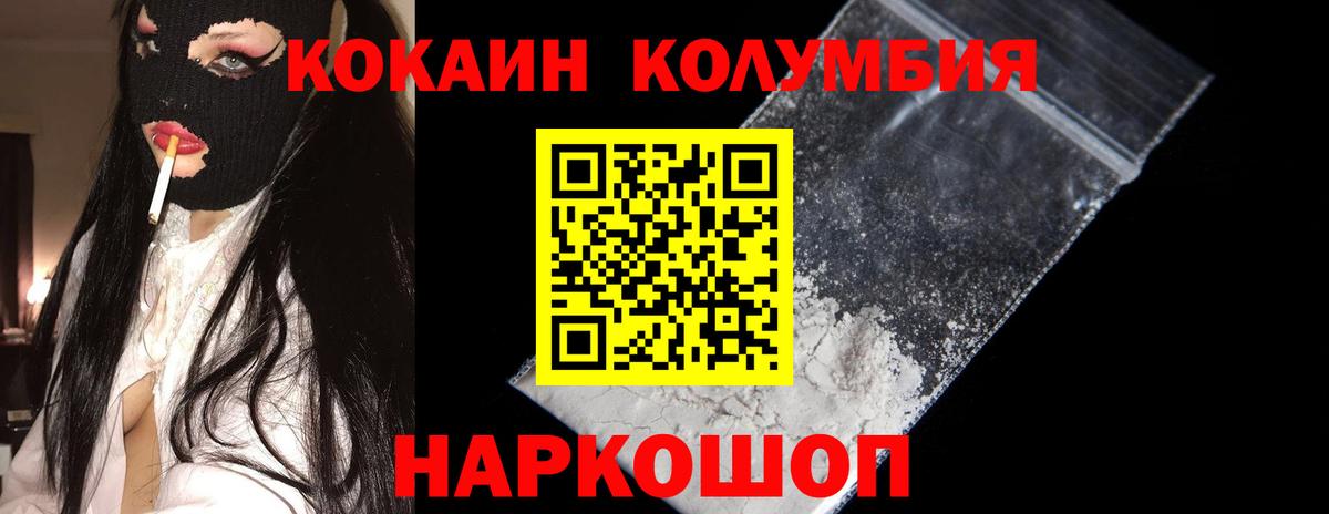 КОКАИН VHQ  Вход с VPN  Сланцы  Cocaine  COCAIN 99% 