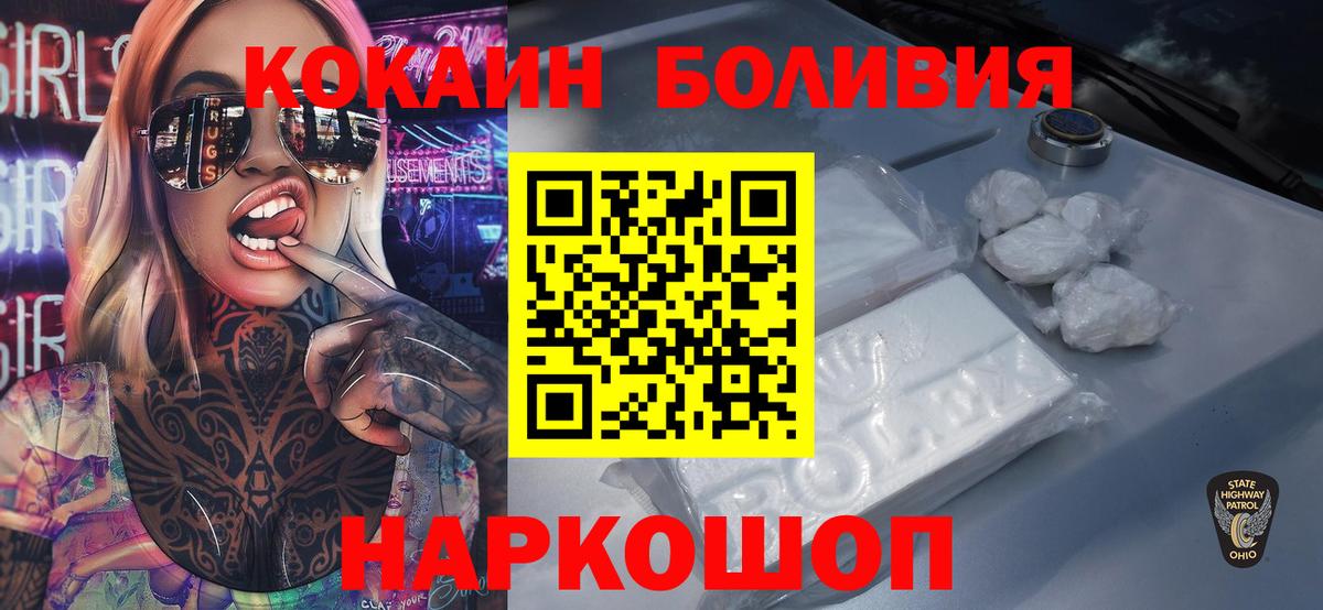 Кокаин FishScale Сланцы