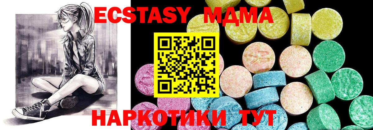 ЭКСТАЗИ TESLA  Ecstasy 250 мг  Вход с VPN  Сланцы 