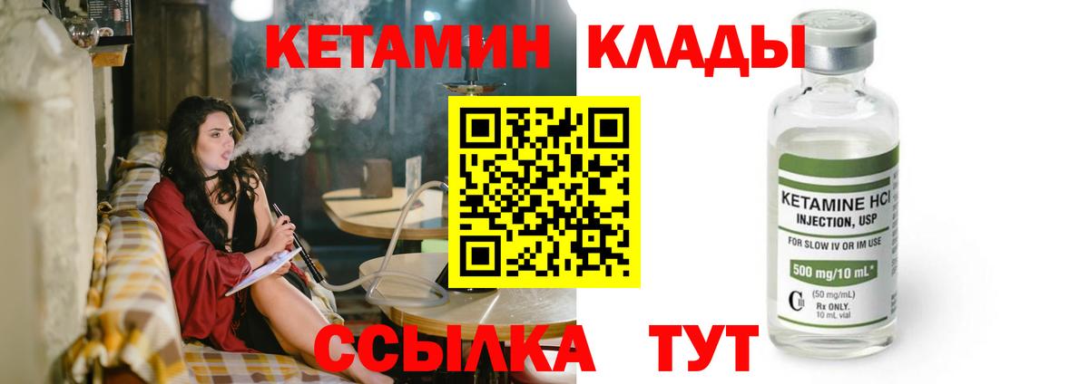 hydra зеркало  площадка состав  Сланцы  КЕТАМИН ketamine  Кетамин VHQ  Вход с VPN 