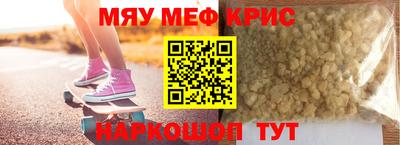мефедрон мука Первоуральск