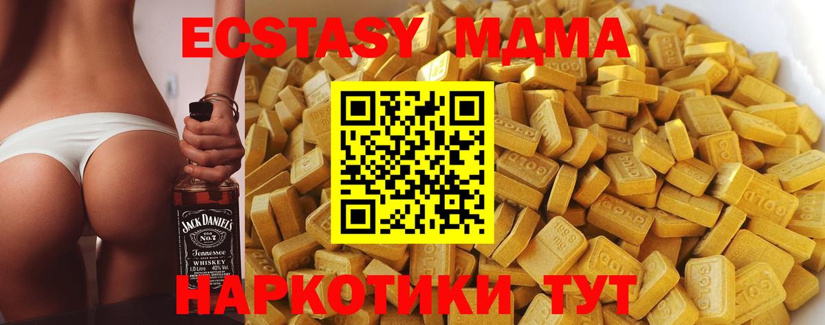 MDMA молли  MDMA молли  Вход с VPN  Сланцы 