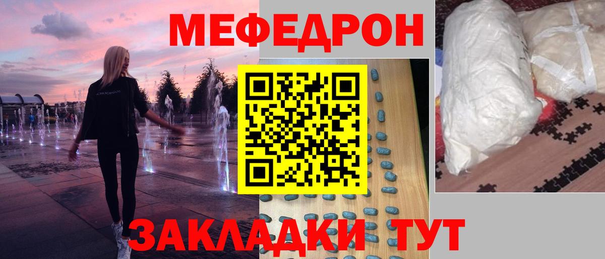 Меф мука Сланцы