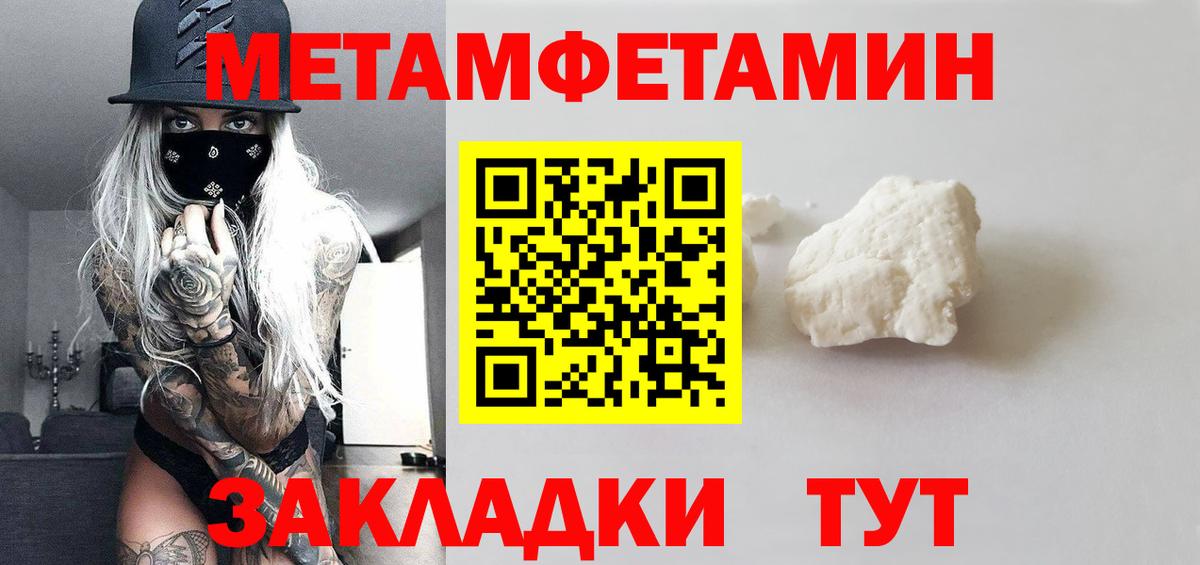 МЕТАМФЕТАМИН пудра Сланцы