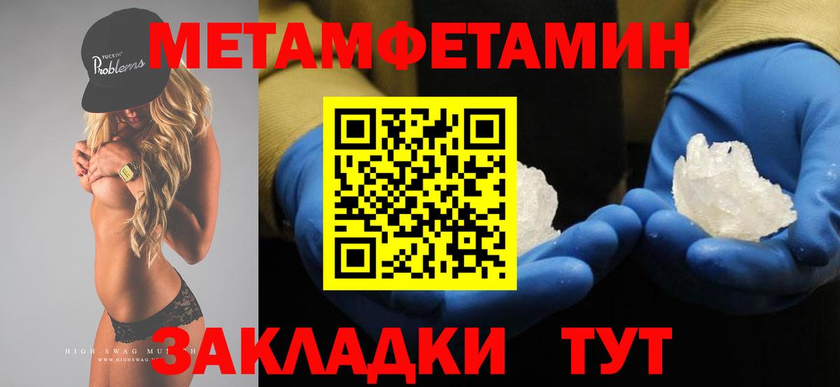 Метамфетамин винт  Вход с VPN  Метамфетамин  Сланцы 