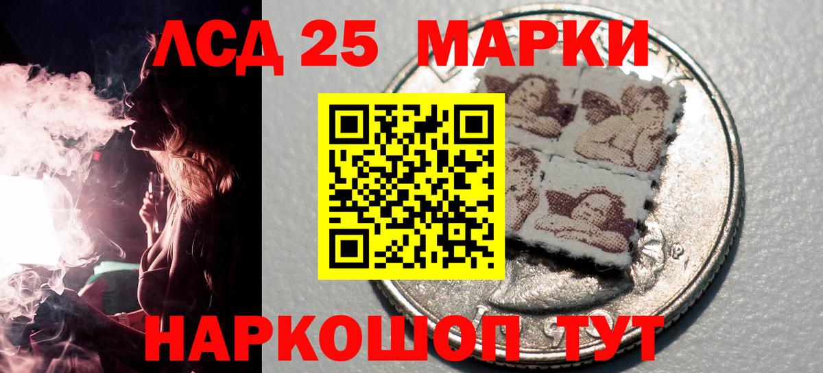Марки NBOMe 1500мкг Сланцы
