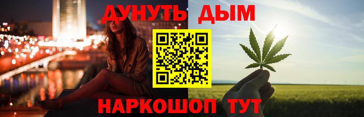 МАРИХУАНА Bruce Banner Сланцы